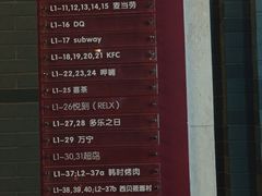 -龙湖星悦荟(颐和店)