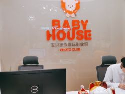 -宝贝家族国际影像馆(高新店)