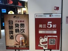 -汉巴味德·烤肉与啤酒的自助(杭州大悦城店)