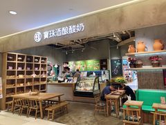 -宝珠奶酪(长宁金虹桥店)