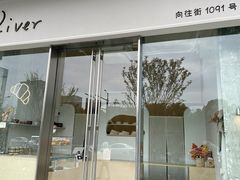 门面-River精品面包