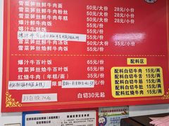 -何永光123鲜牛肉馆(1号店)
