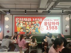 -尹珍珠·韩式无限烤肉(回龙湾店)