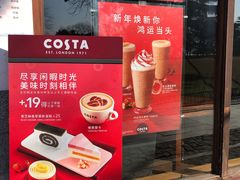 -COSTA COFFEE(西湖天地店)
