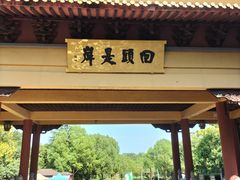 -方山风景区定林寺