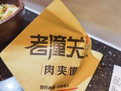 -西北杂粮筐手工面凉皮(来福士店)