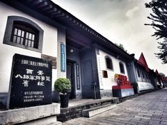 -八路军西安办事处纪念馆
