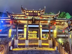 -洪江古商城