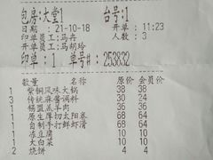 账单-东来顺饭庄(apm总店)