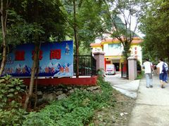 -太平万花山景区