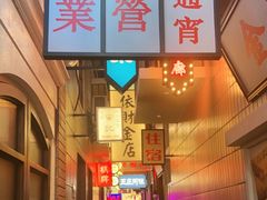 -王庄阿咪海鲜大排档(象园店)