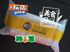 凤梨酥-85度C(生甜甜圈研究工坊·上海松江人民北路店)