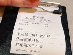 -香云轩·顺德菜(香云纱园林酒店店)