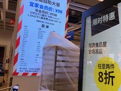 -宜家·瑞典风味餐厅(青岛商场店)