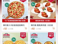 菜单-棒约翰比萨·意面(张江店)