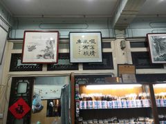 -戴月轩(琉璃厂东街店)