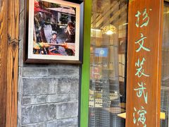 -川白楼·老成都院坝川菜鱼鲜馆(马鞍路店)