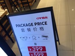 -OYEA欧野眼镜(武商MALL·众圆店)