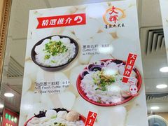 -文辉墨鱼丸大王(铜锣湾渣甸街总店)