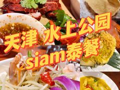 -Siam泰餐厅(水上公园店)