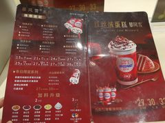 菜单-DQ·蛋糕·冰淇淋(金鹰天地店)