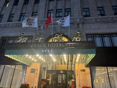 -上海和平饭店 Fairmont Peace Hotel