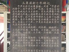 -玉皇阁