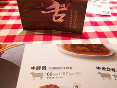 -西贝莜面村(东莞壹号广场店)