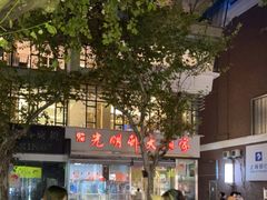 -光明邨大酒家(淮海路店)