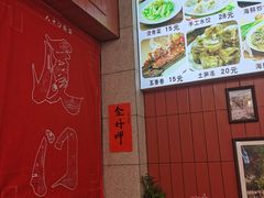 -大中沙茶面(中山路店)