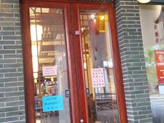 门面-同得兴面馆.苏式面.三虾面(园区店)