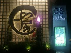 -上房火鍋(新天地店)