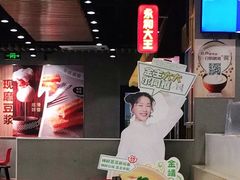 -永和大王(广渠店)