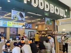 -超级碗FOODBOWL(成都来福士店)