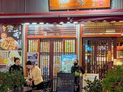 -熊藏居酒屋(kkone店)