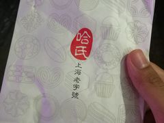 -上海哈尔滨食品厂(淮海中路店)