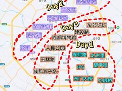 -成都太古里