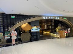 -一朵菌·野生菌探索家火锅(南亚店)