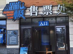 -阳澄湖半岛旅游度假区
