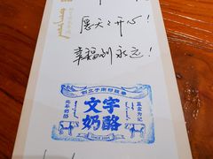 -文宇奶酪店(南锣鼓巷店)
