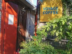 门面-VOYAGE COFFEE(北锣鼓巷店)