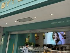 -甜丫丫(双菱路店)