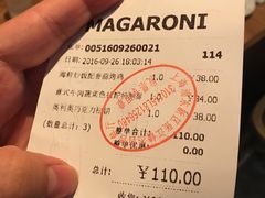 账单-玛格萝妮(汇智国际商业中心店)