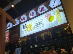 -呼啦面馆·头牌豌杂面(爱琴海店)