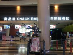 -金逸影城(荟聚IMAX激光店)