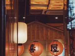 大堂-有喜屋·深夜食堂(环宇荟店)