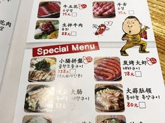 菜单-姜虎东白丁烤肉(苏州中心店)