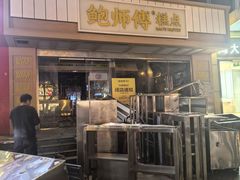 -山西路百货大楼