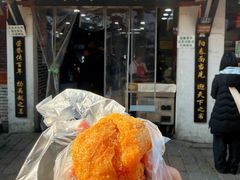 -荣阳楼(山塘街店)