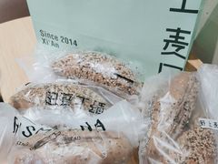 -野上麦田(中贸广场店)